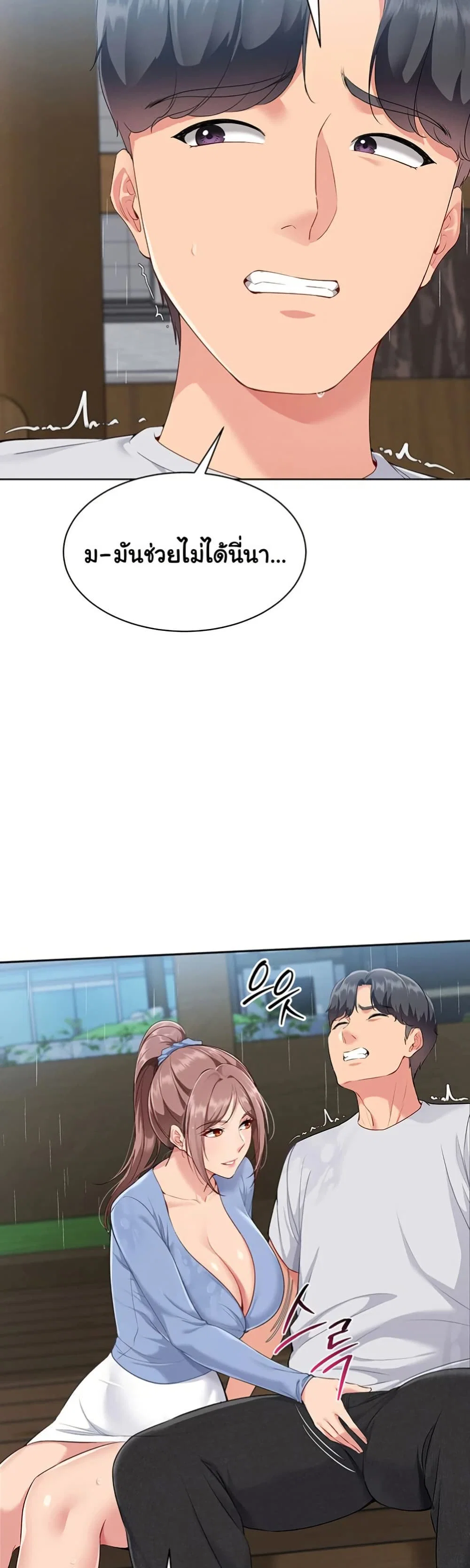 การตั้งค่า ตอนที่ 46 หน้า 40 - โดจินแปลไทย
