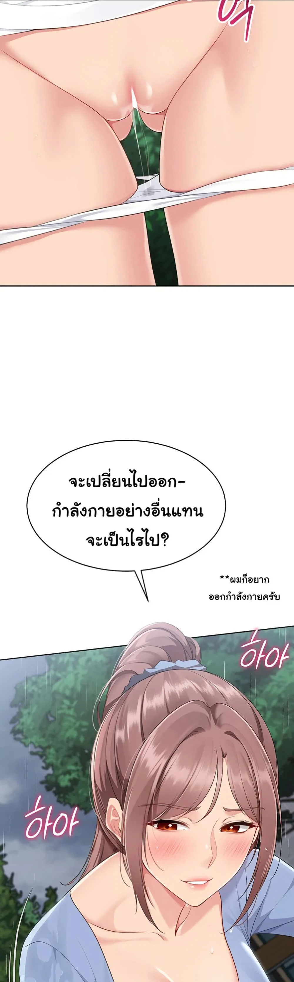 การตั้งค่า ตอนที่ 46 หน้า 49 - โดจินแปลไทย