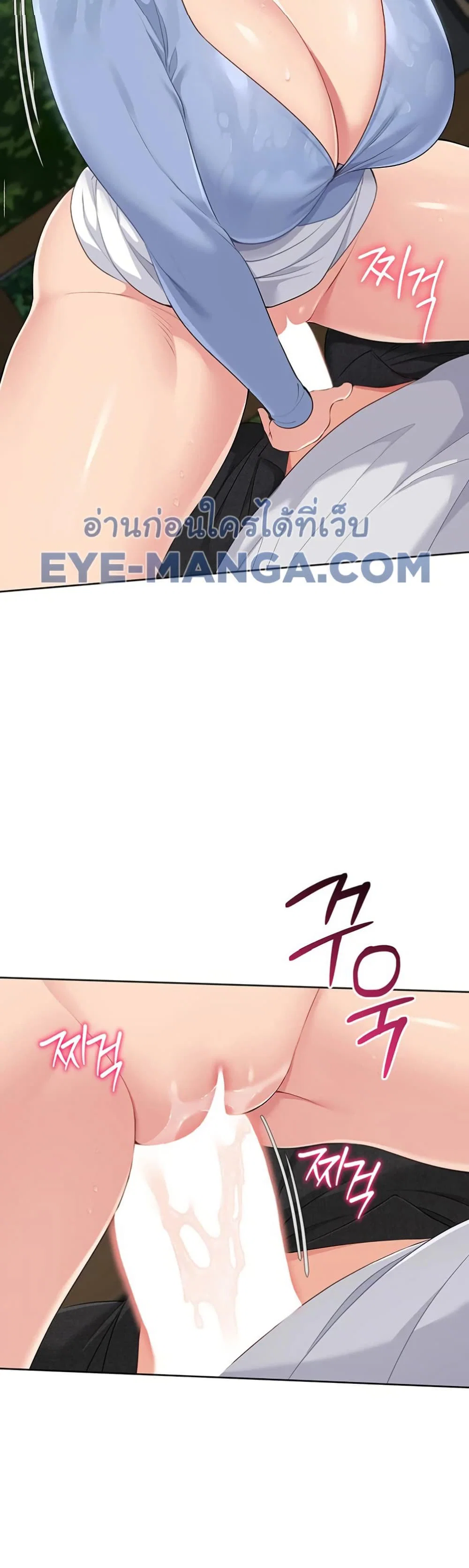 การตั้งค่า ตอนที่ 46 หน้า 50 - โดจินแปลไทย