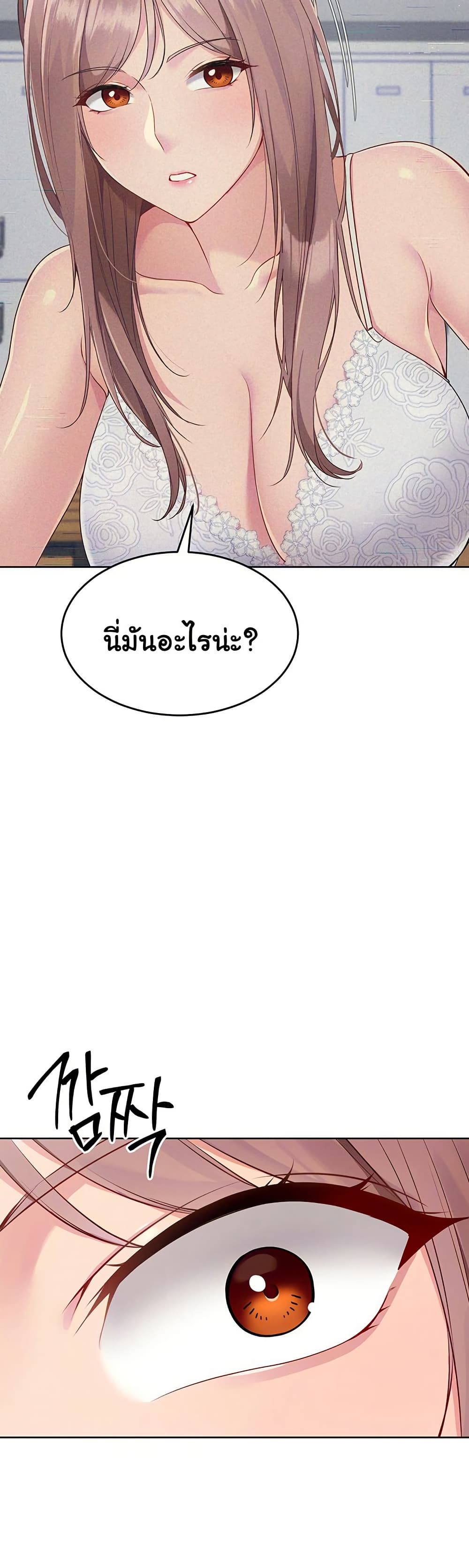การตั้งค่า ตอนที่ 46 หน้า 6 - โดจินแปลไทย