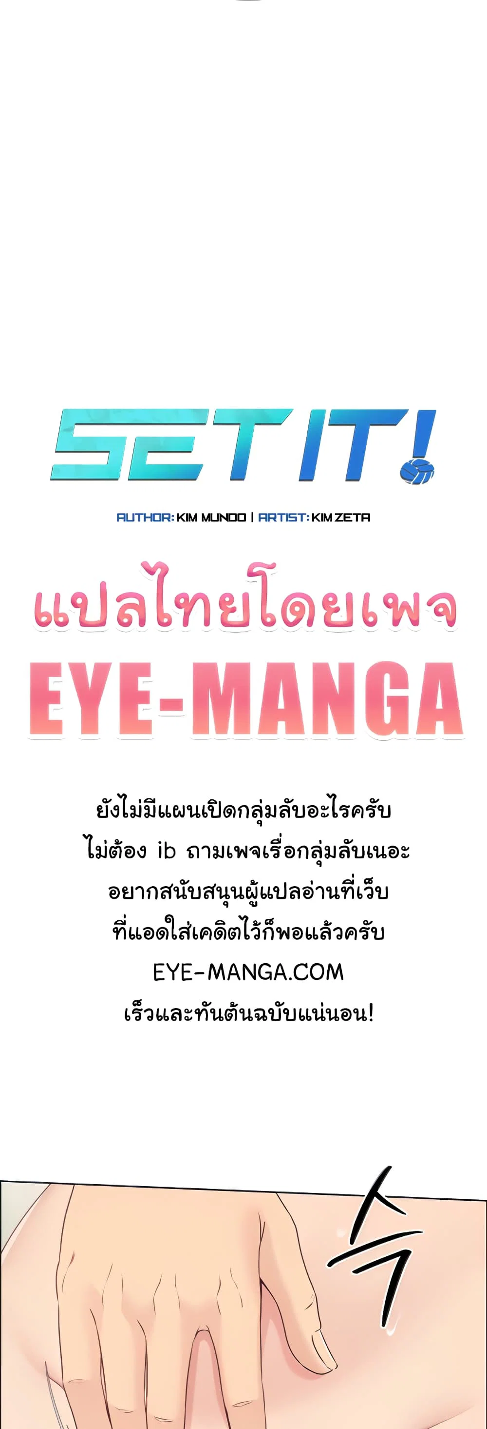 การตั้งค่า ตอนที่ 5 หน้า 1 - โดจินแปลไทย