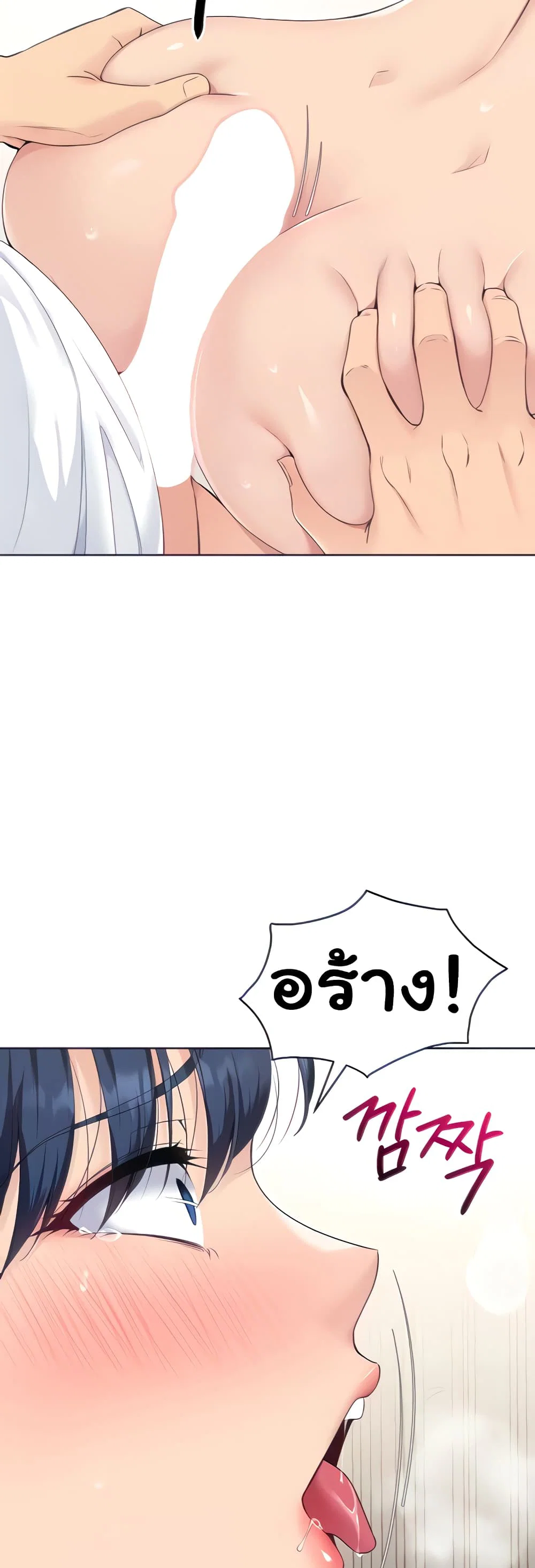 การตั้งค่า ตอนที่ 5 หน้า 12 - โดจินแปลไทย