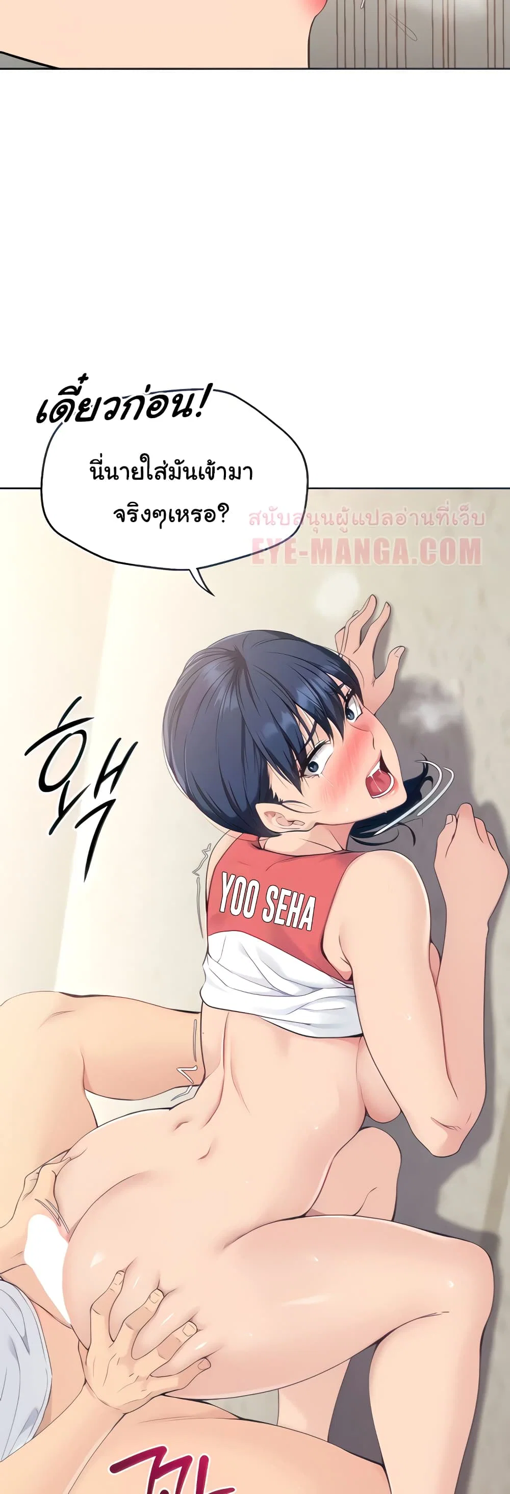 การตั้งค่า ตอนที่ 5 หน้า 13 - โดจินแปลไทย