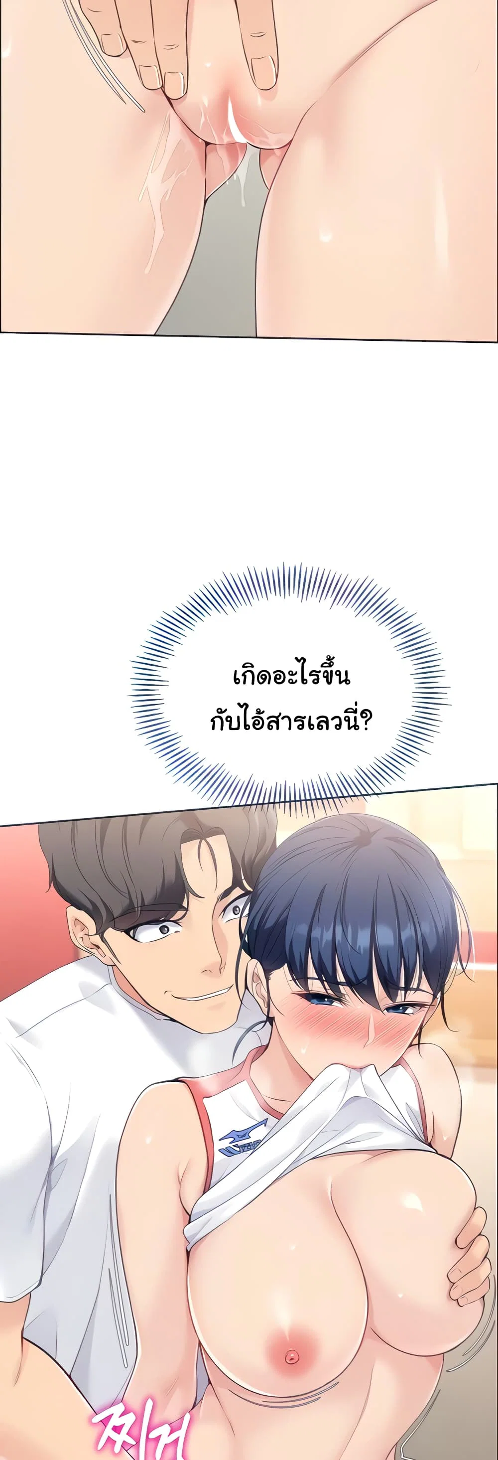 การตั้งค่า ตอนที่ 5 หน้า 2 - โดจินแปลไทย