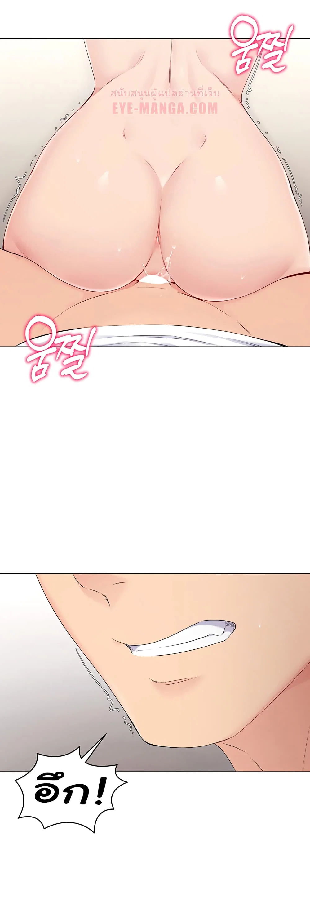 การตั้งค่า ตอนที่ 5 หน้า 22 - โดจินแปลไทย