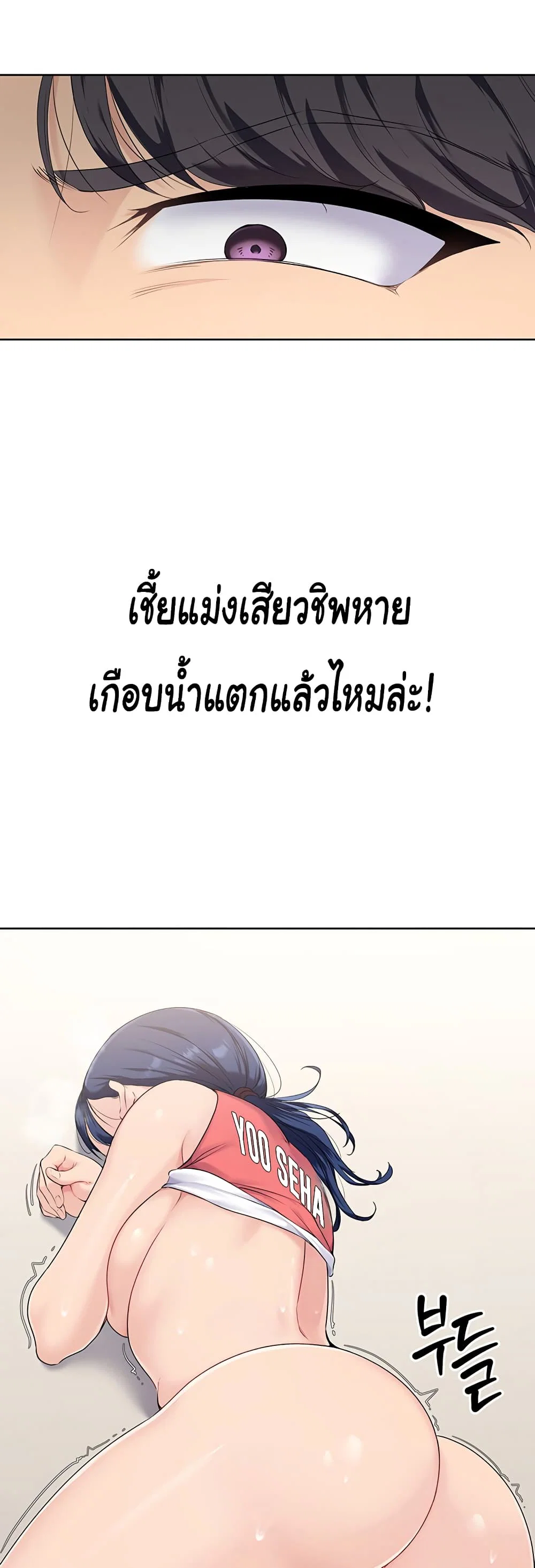การตั้งค่า ตอนที่ 5 หน้า 24 - โดจินแปลไทย