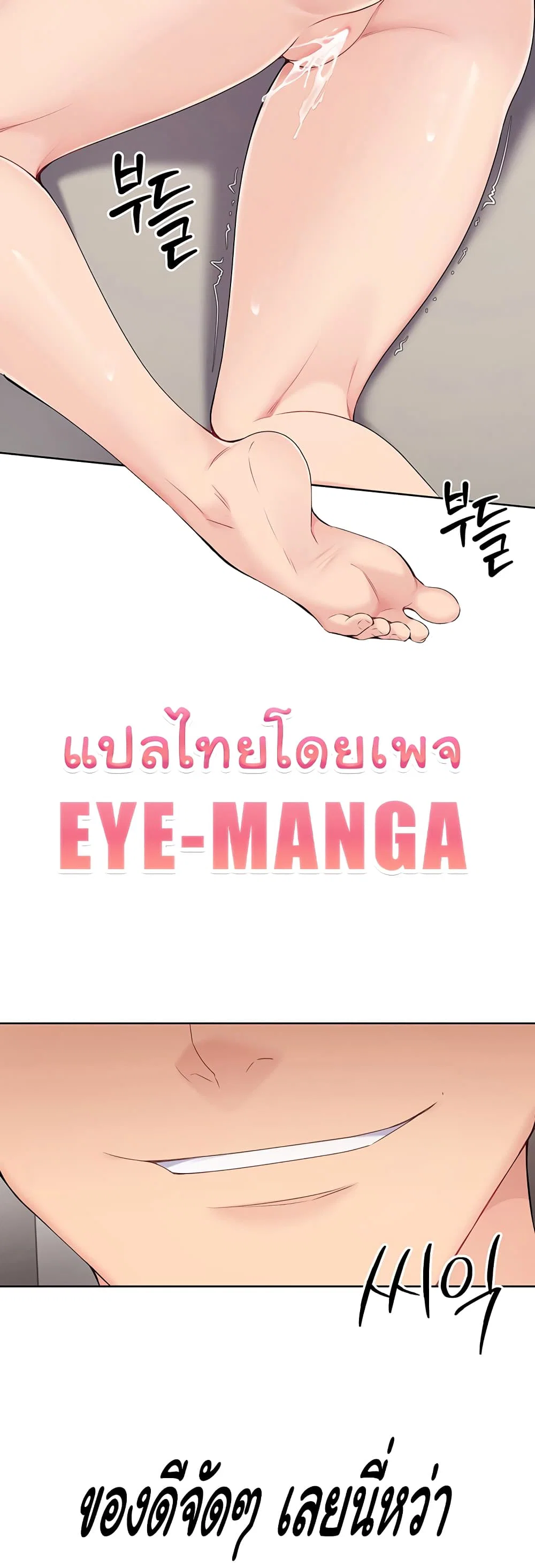 การตั้งค่า ตอนที่ 5 หน้า 25 - โดจินแปลไทย