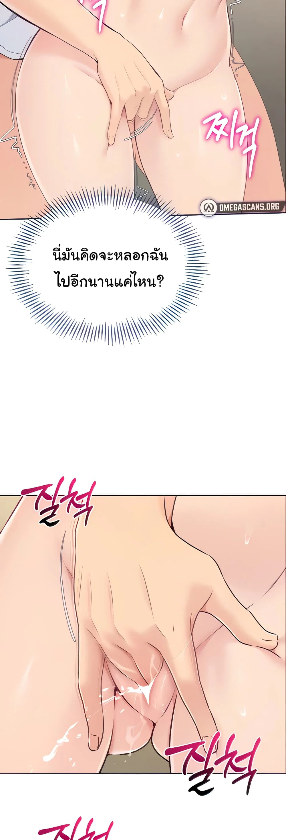 การตั้งค่า ตอนที่ 5 หน้า 3 - โดจินแปลไทย