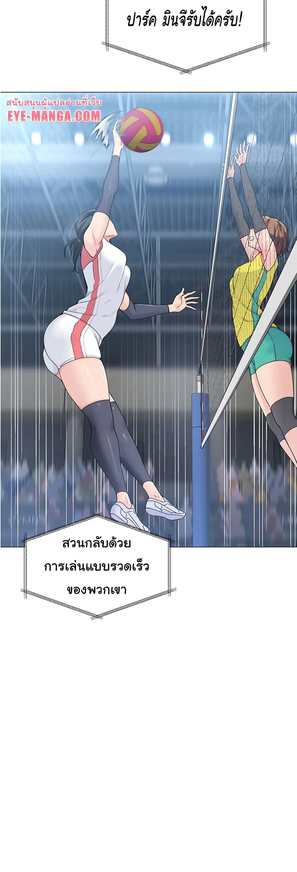 การตั้งค่า ตอนที่ 5 หน้า 33 - โดจินแปลไทย
