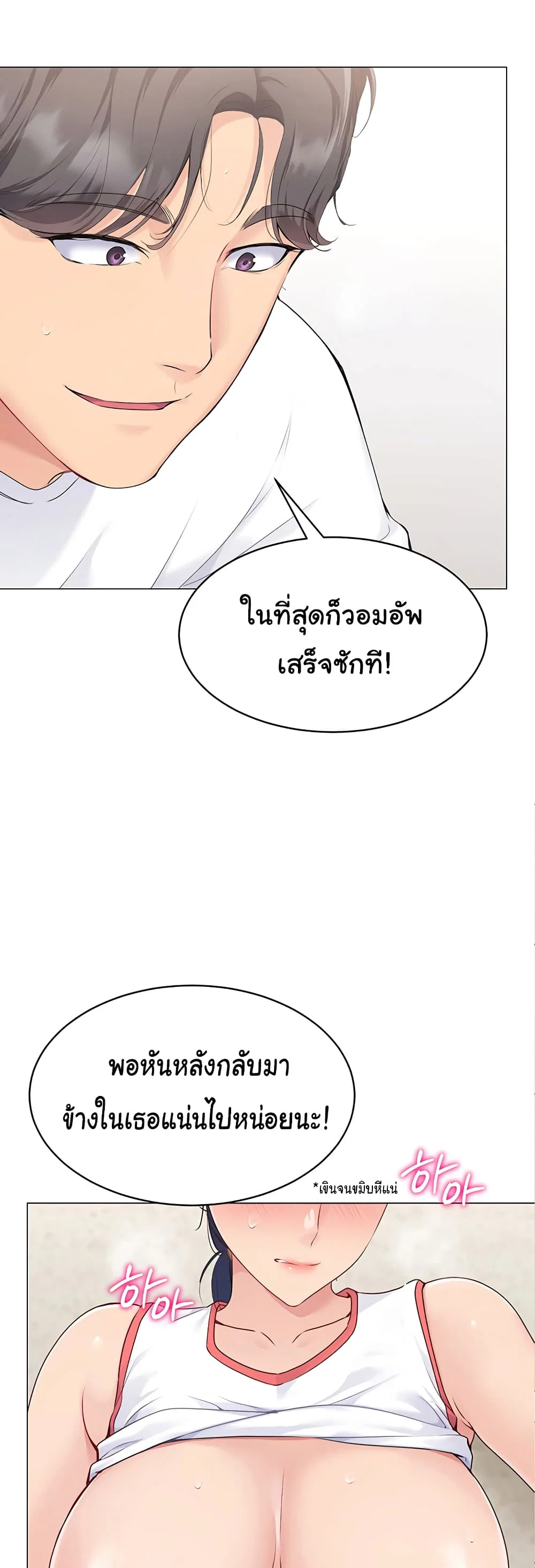 การตั้งค่า ตอนที่ 5 หน้า 36 - โดจินแปลไทย