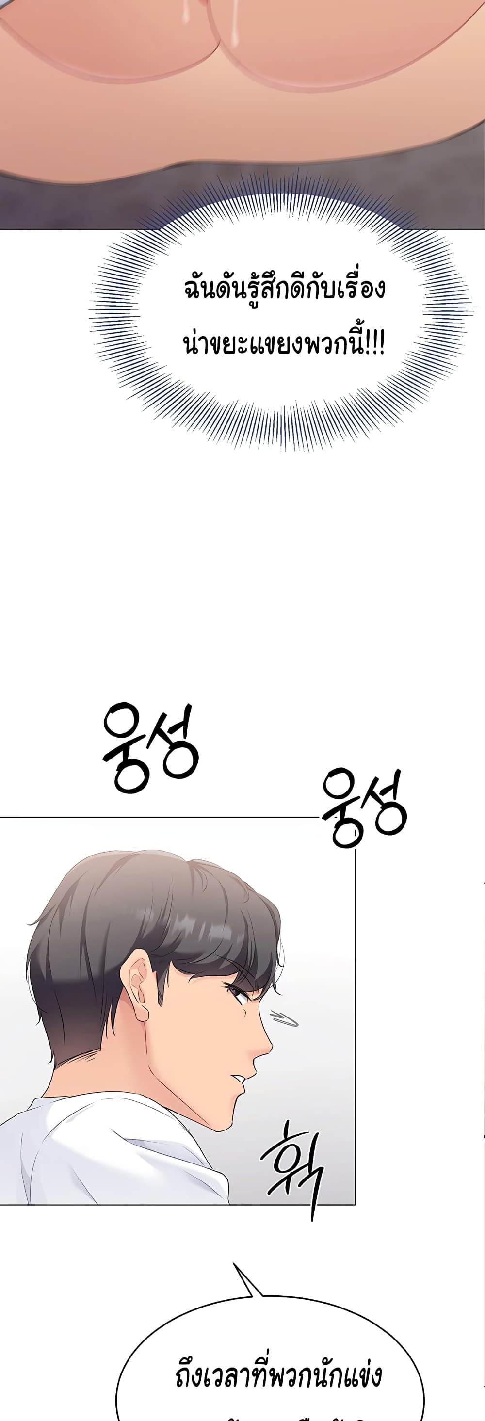 การตั้งค่า ตอนที่ 5 หน้า 43 - โดจินแปลไทย