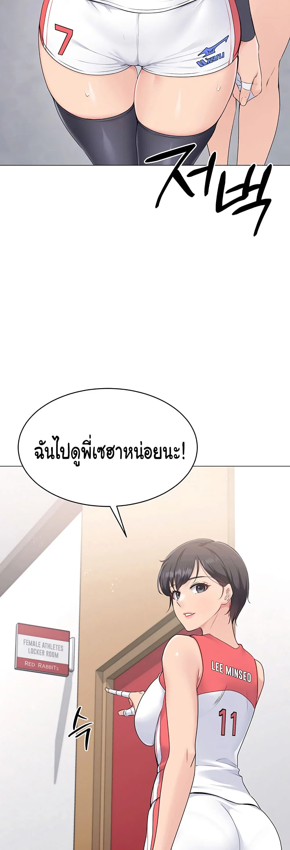 การตั้งค่า ตอนที่ 5 หน้า 46 - โดจินแปลไทย