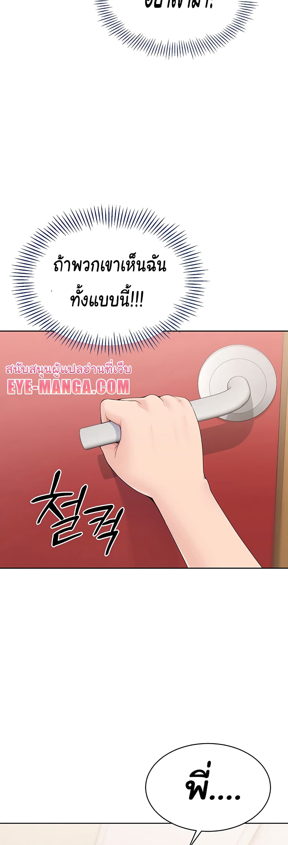 การตั้งค่า ตอนที่ 5 หน้า 48 - โดจินแปลไทย