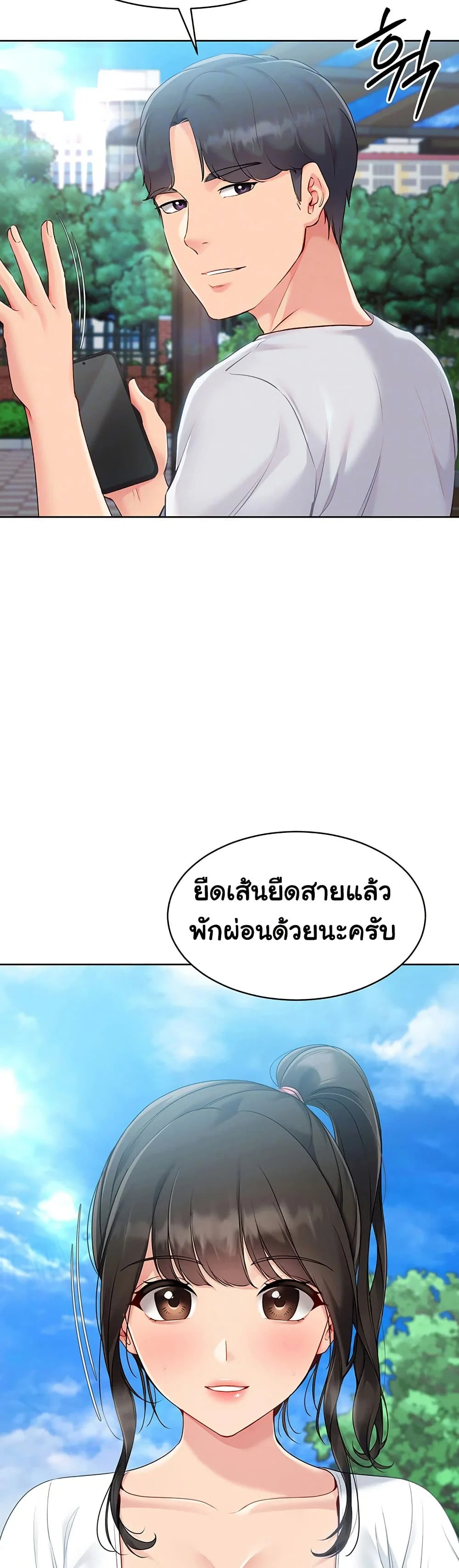 การตั้งค่า ตอนที่ 50 หน้า 10 - โดจินแปลไทย