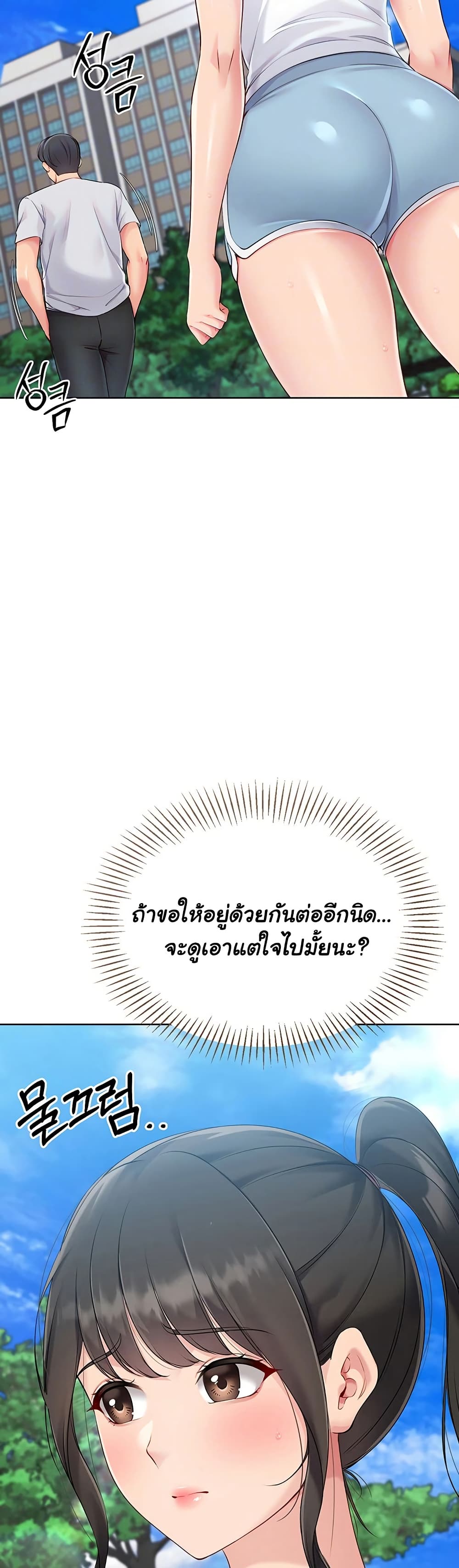 การตั้งค่า ตอนที่ 50 หน้า 12 - โดจินแปลไทย