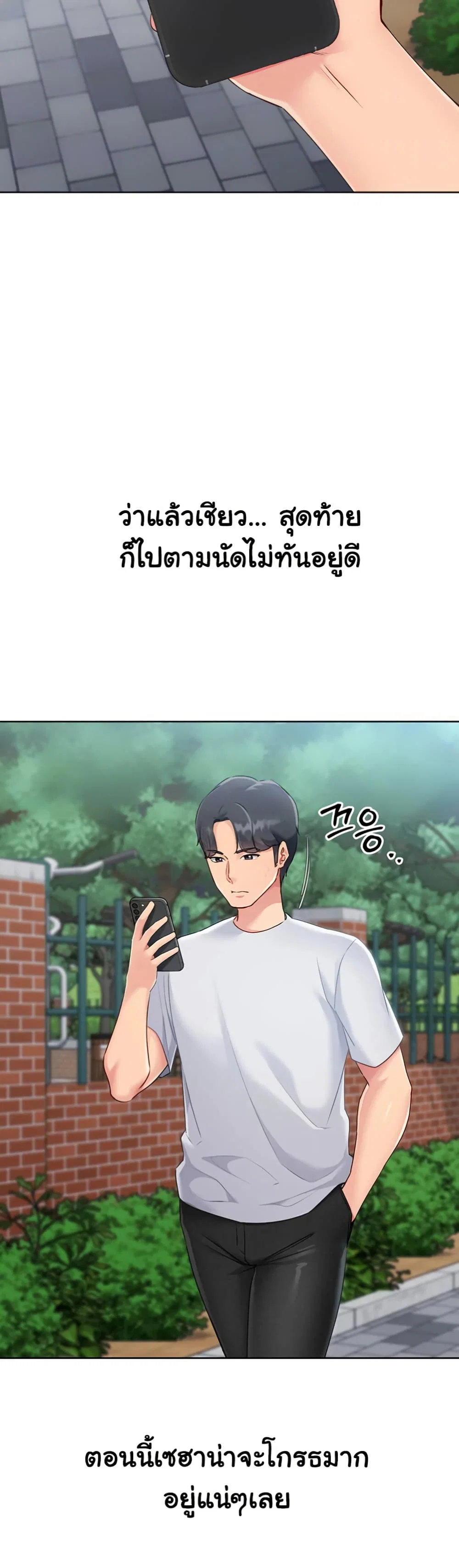 การตั้งค่า ตอนที่ 50 หน้า 14 - โดจินแปลไทย