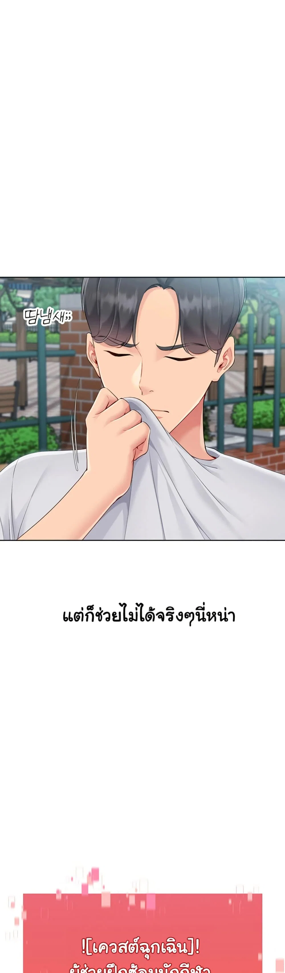 การตั้งค่า ตอนที่ 50 หน้า 15 - โดจินแปลไทย