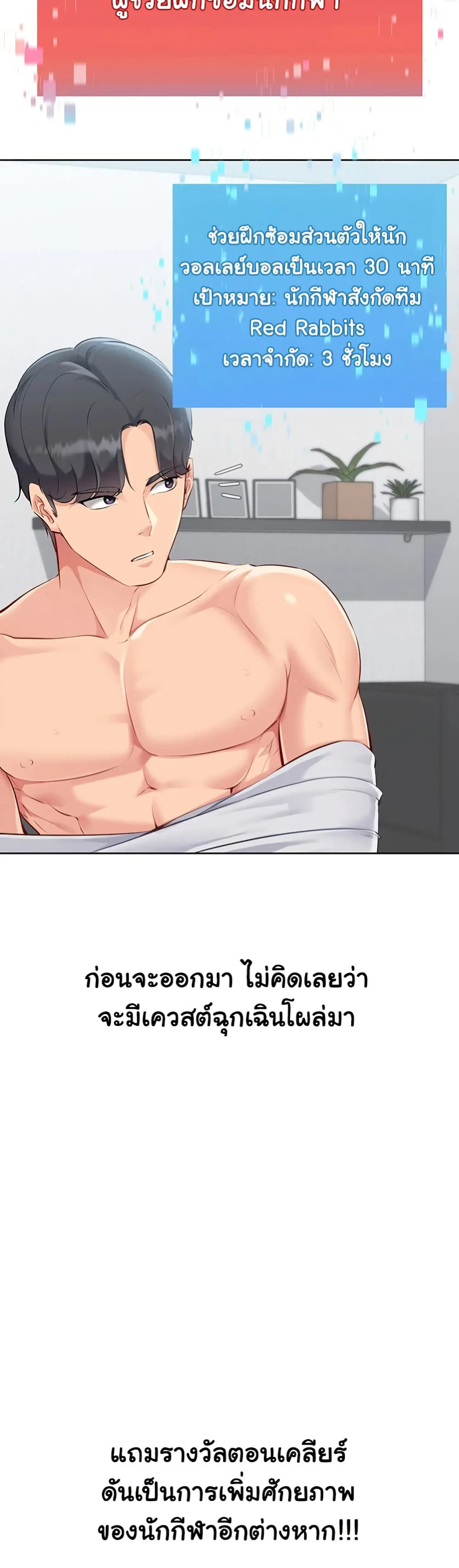 การตั้งค่า ตอนที่ 50 หน้า 16 - โดจินแปลไทย