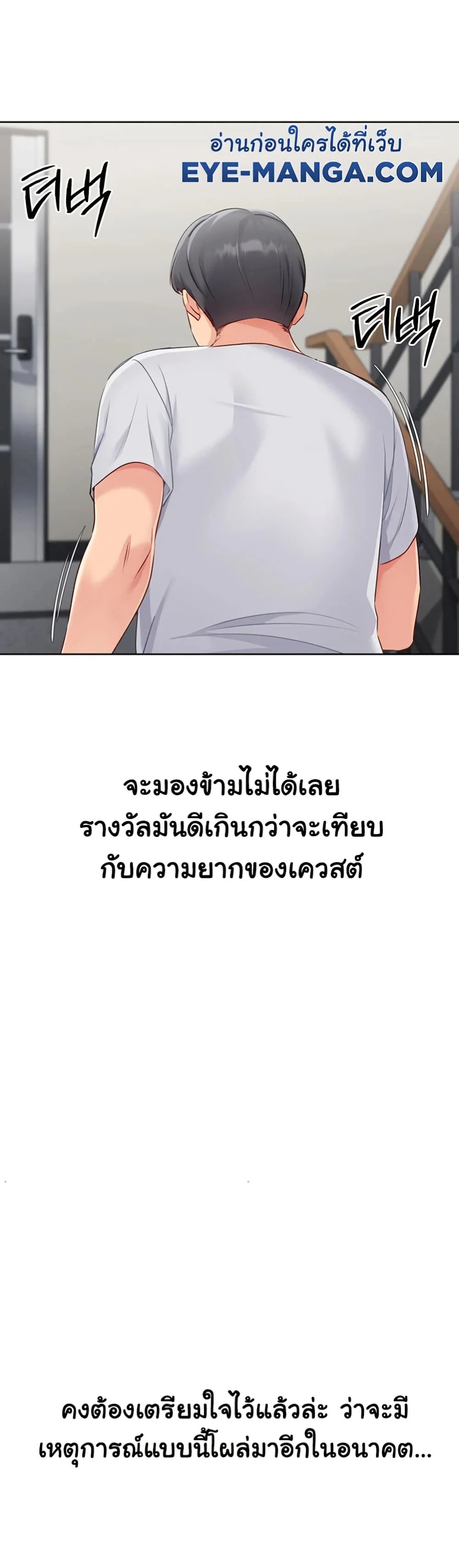 การตั้งค่า ตอนที่ 50 หน้า 17 - โดจินแปลไทย