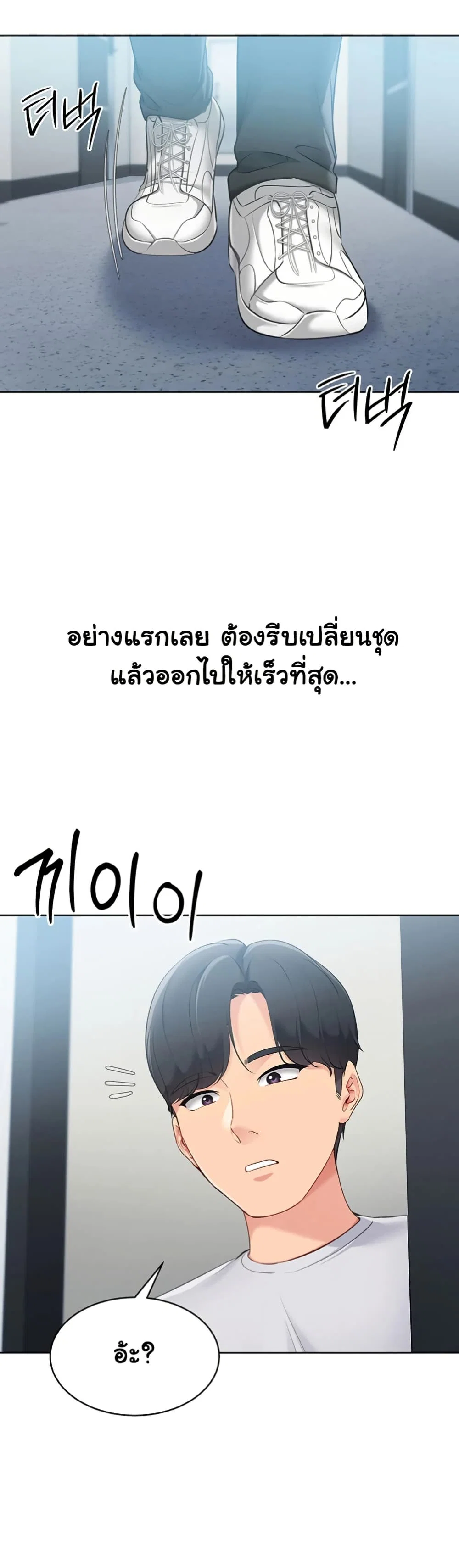 การตั้งค่า ตอนที่ 50 หน้า 18 - โดจินแปลไทย