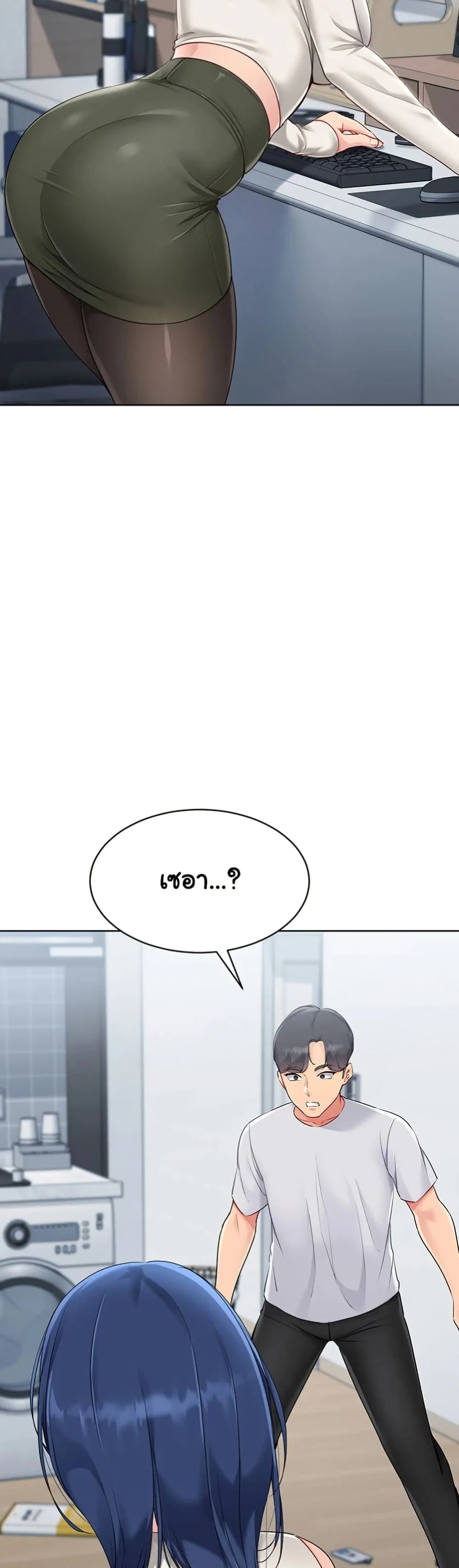 การตั้งค่า ตอนที่ 50 หน้า 20 - โดจินแปลไทย