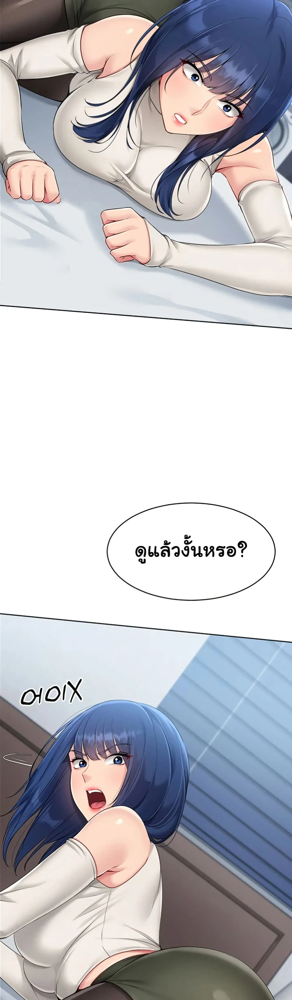 การตั้งค่า ตอนที่ 50 หน้า 24 - โดจินแปลไทย