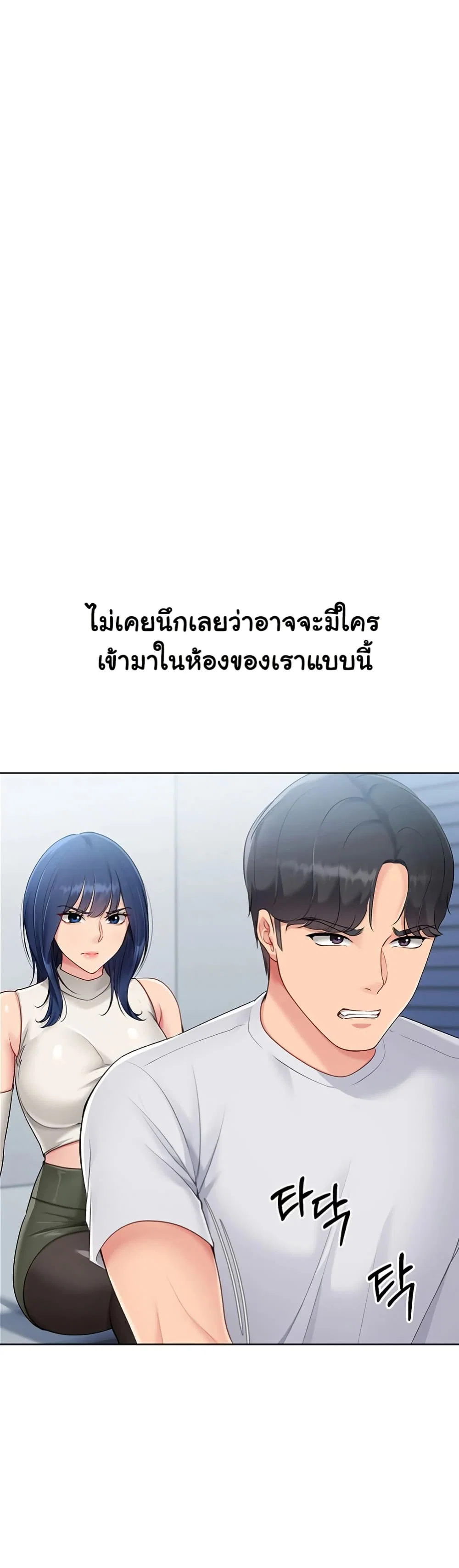 การตั้งค่า ตอนที่ 50 หน้า 28 - โดจินแปลไทย