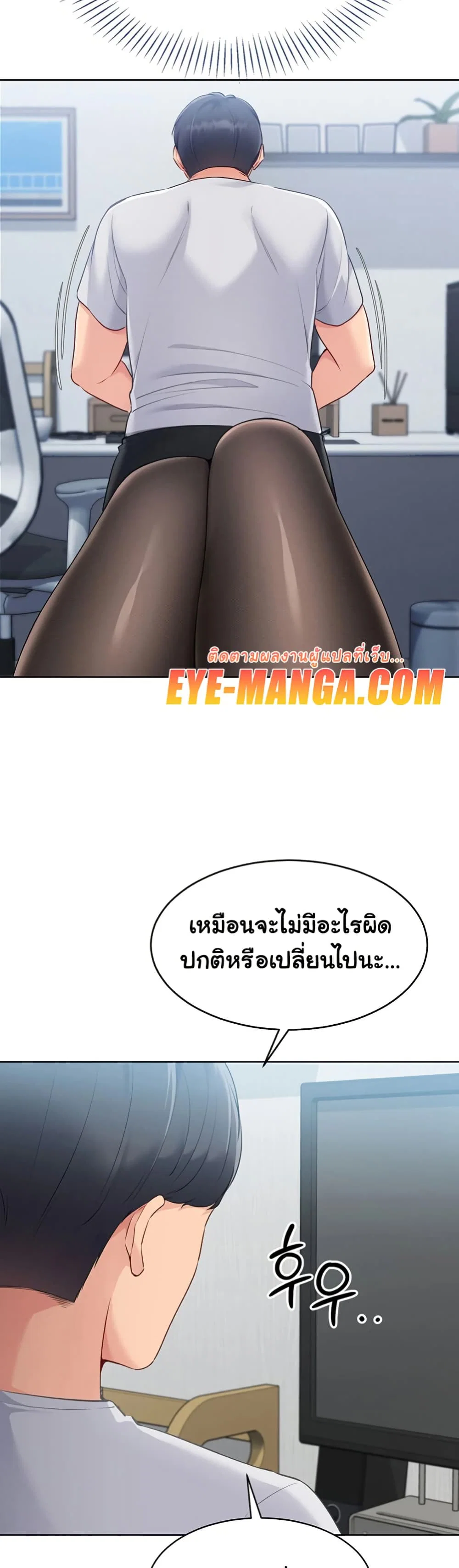 การตั้งค่า ตอนที่ 50 หน้า 30 - โดจินแปลไทย