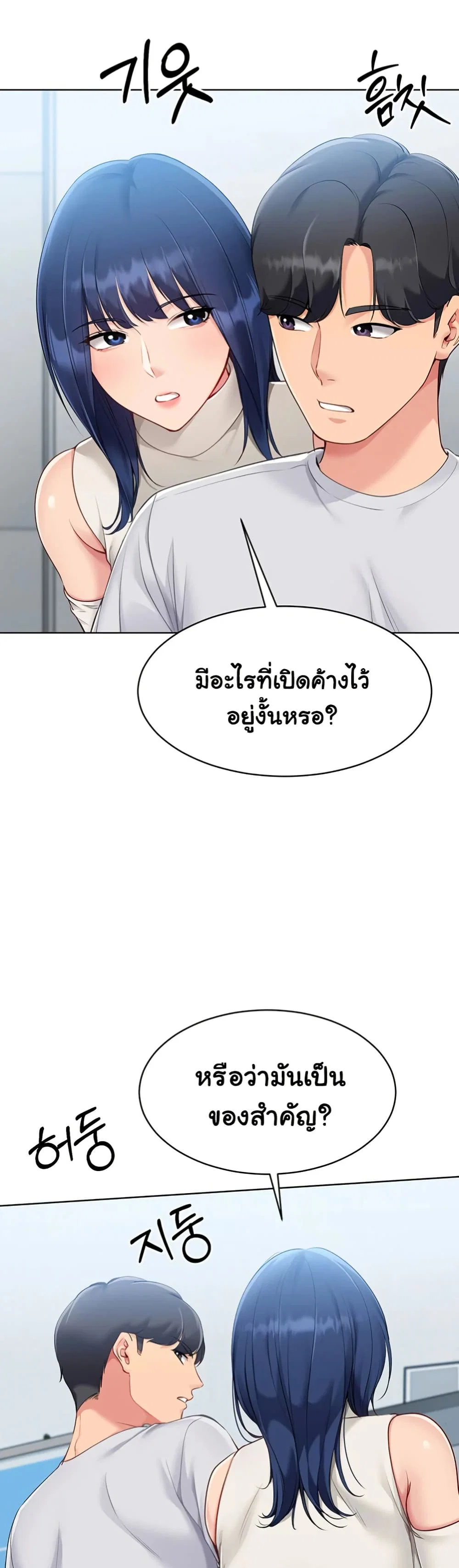 การตั้งค่า ตอนที่ 50 หน้า 32 - โดจินแปลไทย