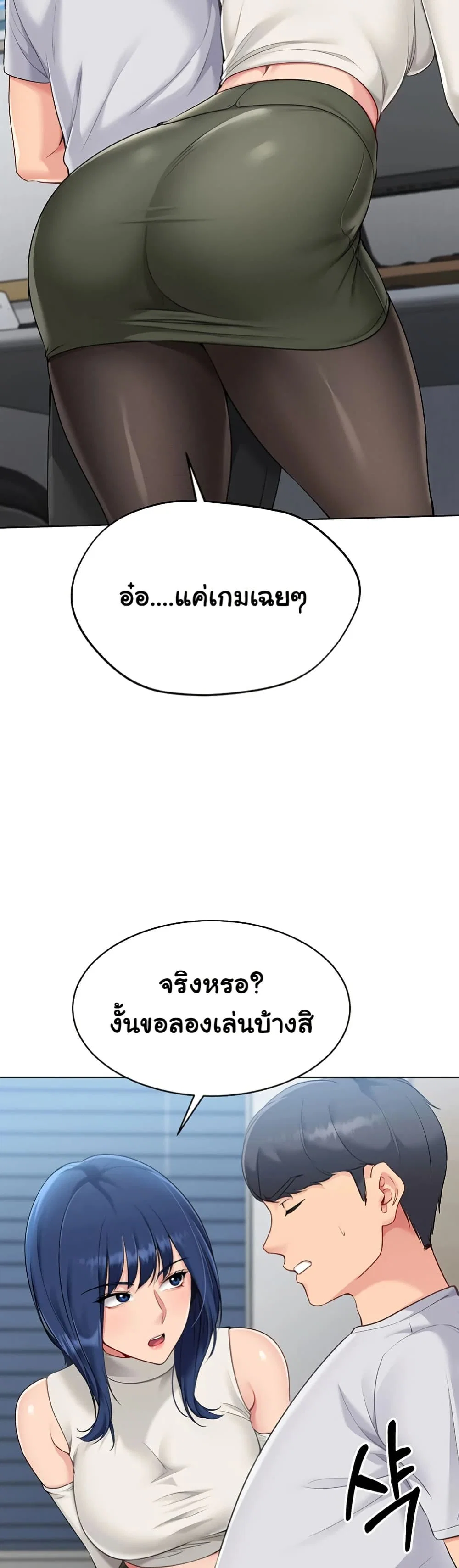 การตั้งค่า ตอนที่ 50 หน้า 33 - โดจินแปลไทย