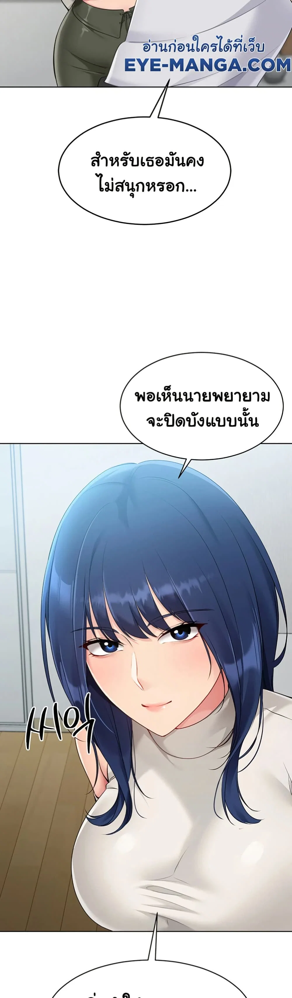 การตั้งค่า ตอนที่ 50 หน้า 34 - โดจินแปลไทย