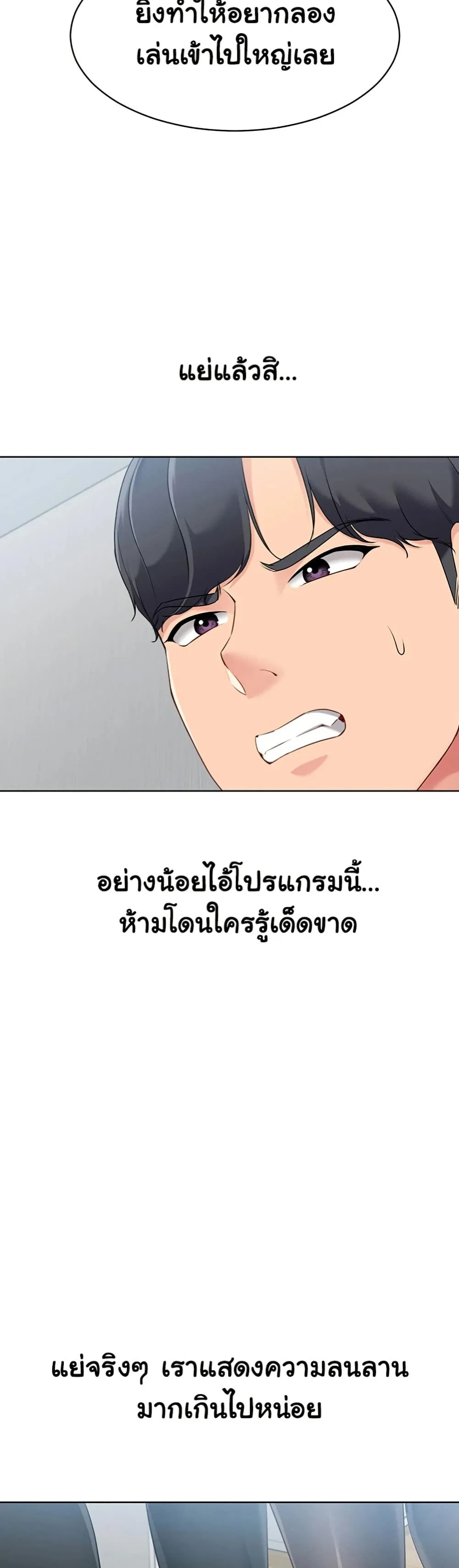 การตั้งค่า ตอนที่ 50 หน้า 35 - โดจินแปลไทย