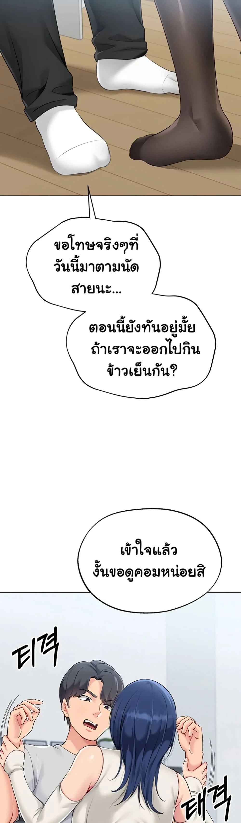 การตั้งค่า ตอนที่ 50 หน้า 36 - โดจินแปลไทย