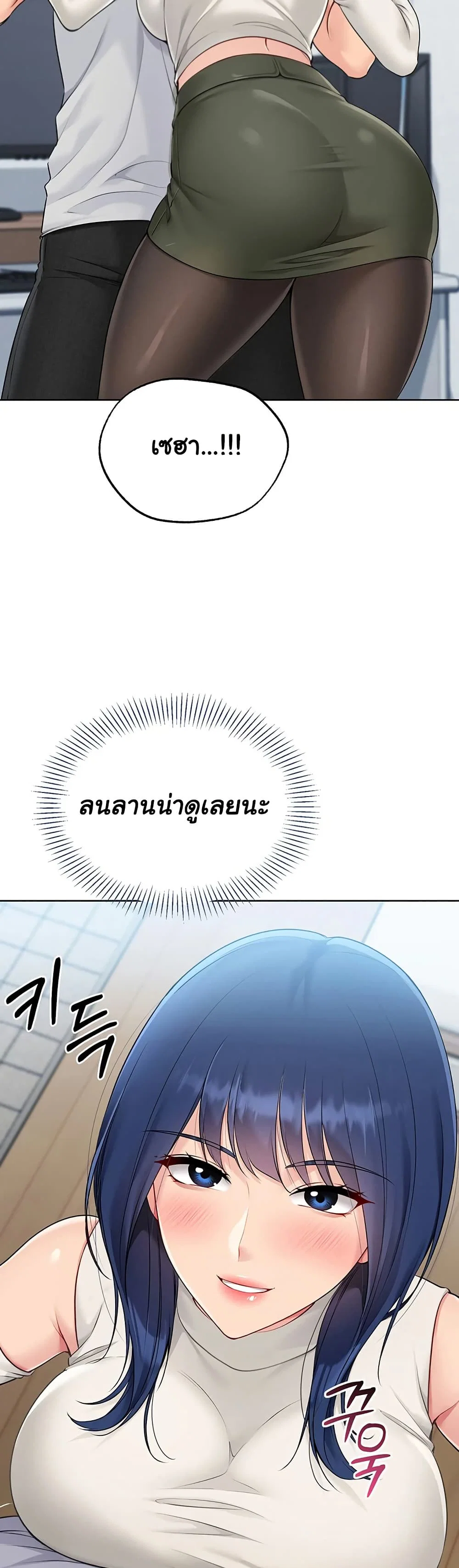 การตั้งค่า ตอนที่ 50 หน้า 37 - โดจินแปลไทย