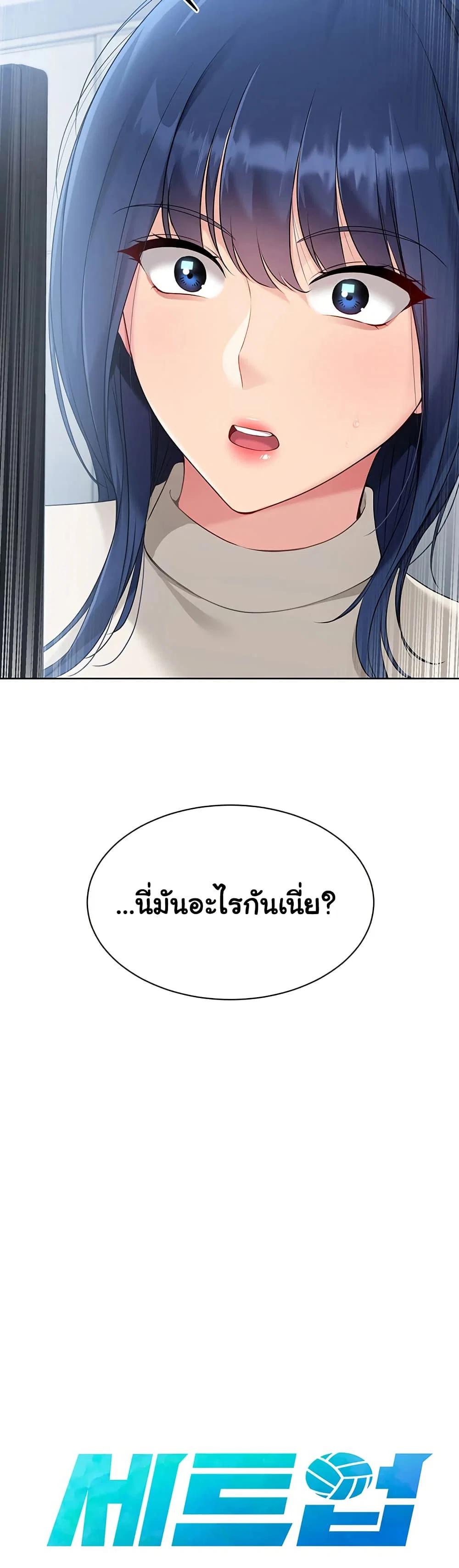 การตั้งค่า ตอนที่ 50 หน้า 4 - โดจินแปลไทย