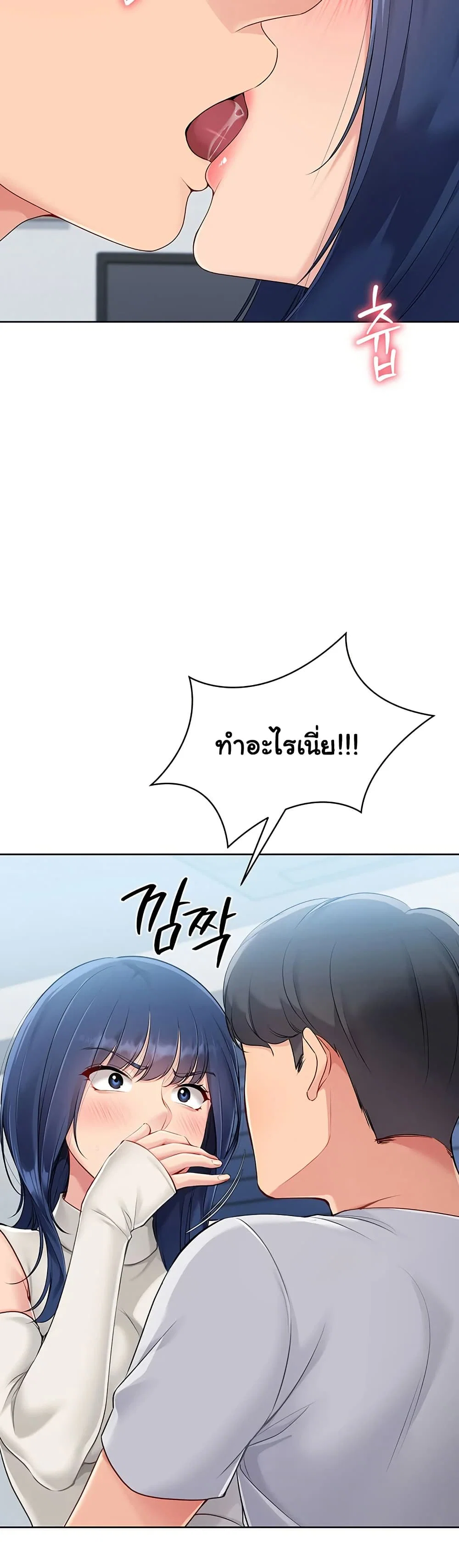 การตั้งค่า ตอนที่ 50 หน้า 40 - โดจินแปลไทย