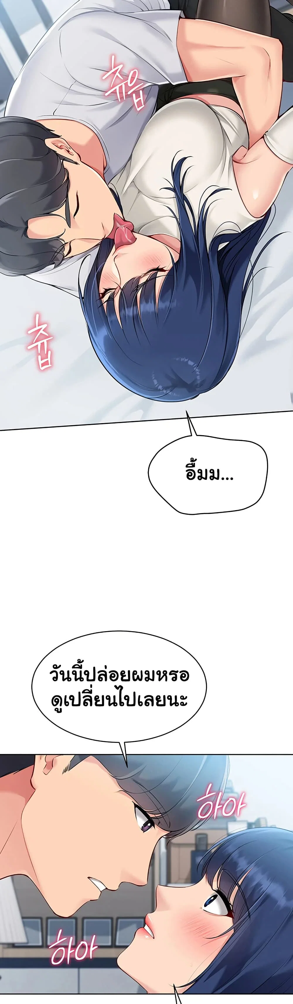 การตั้งค่า ตอนที่ 50 หน้า 43 - โดจินแปลไทย