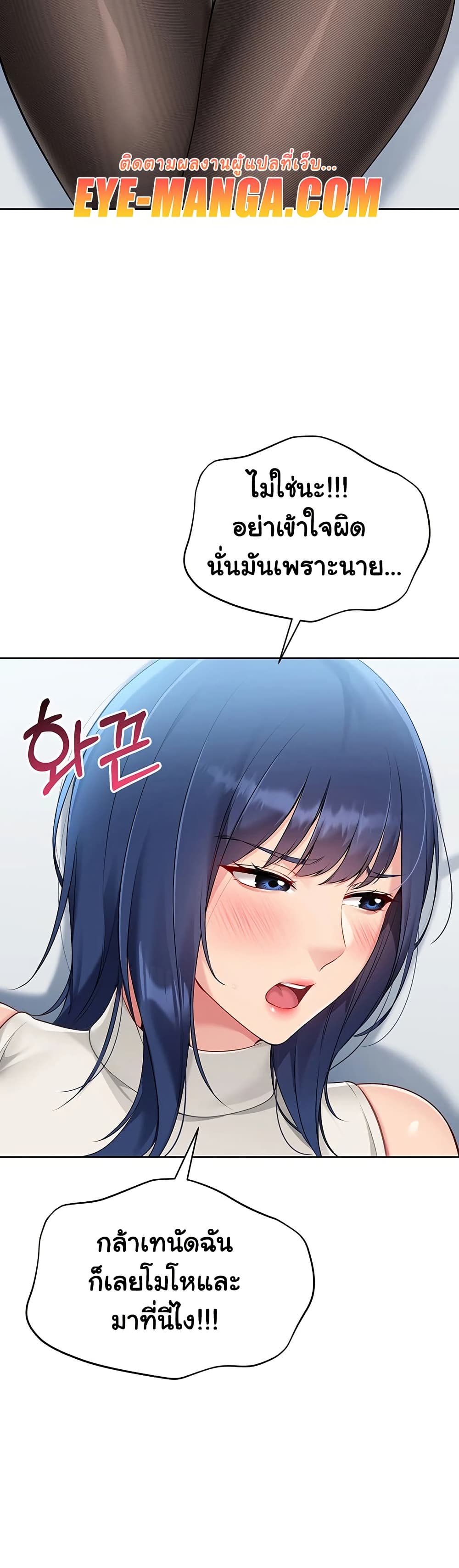 การตั้งค่า ตอนที่ 50 หน้า 45 - โดจินแปลไทย
