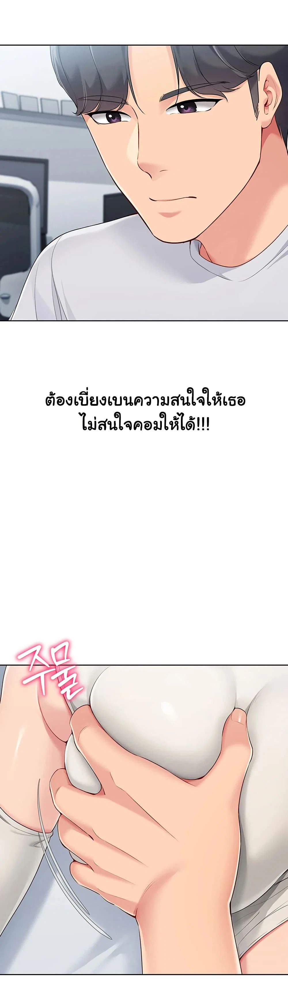 การตั้งค่า ตอนที่ 50 หน้า 46 - โดจินแปลไทย
