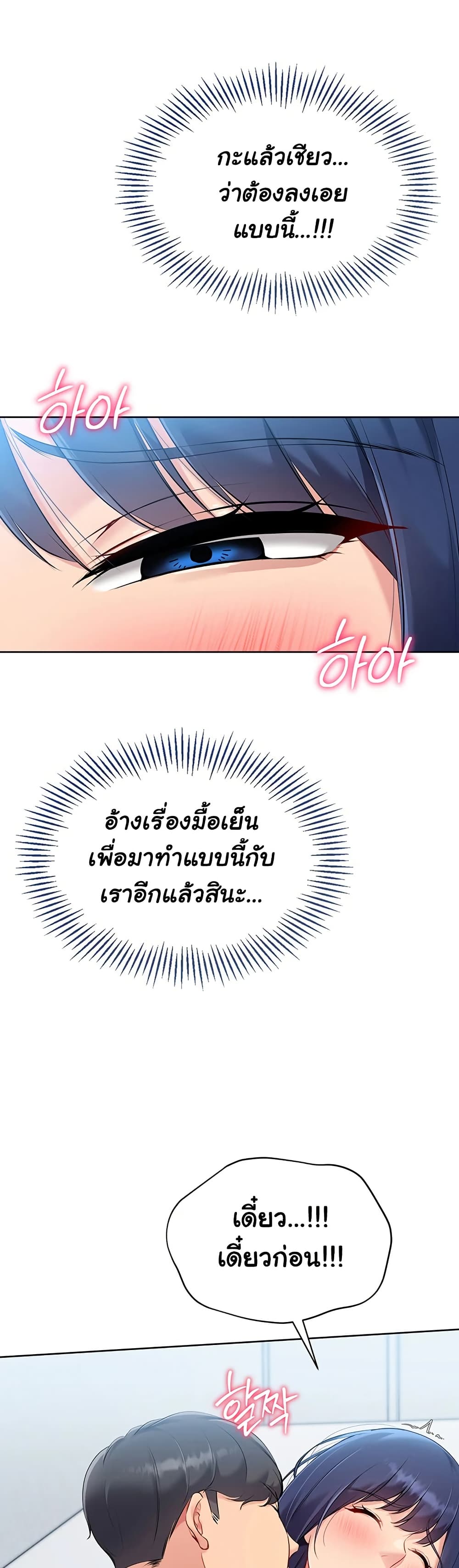 การตั้งค่า ตอนที่ 50 หน้า 49 - โดจินแปลไทย