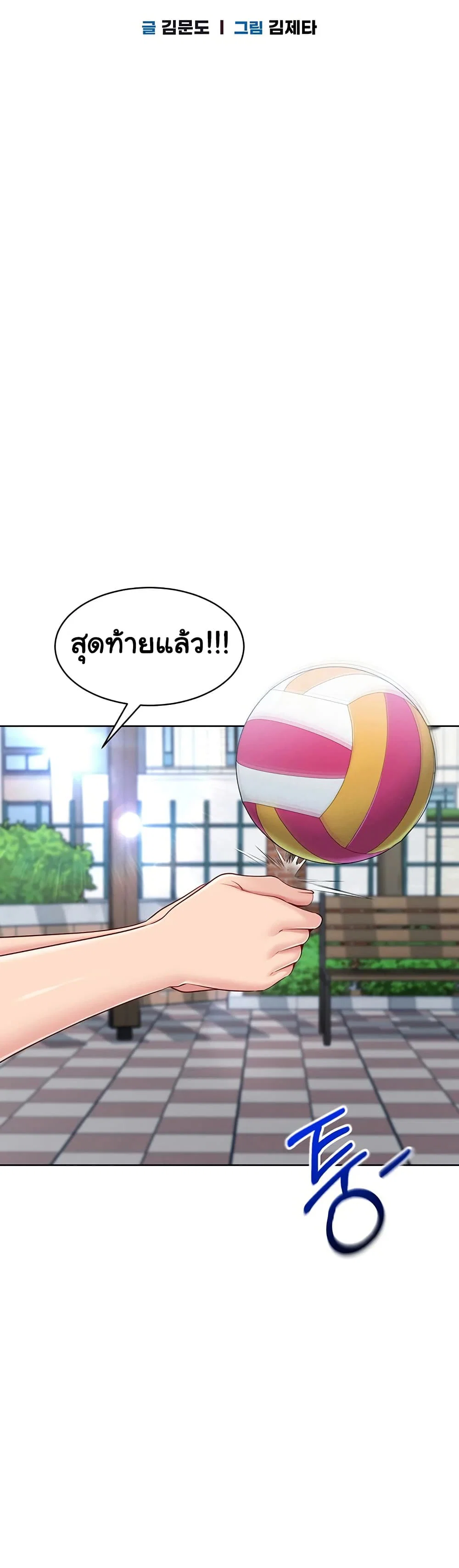 การตั้งค่า ตอนที่ 50 หน้า 5 - โดจินแปลไทย