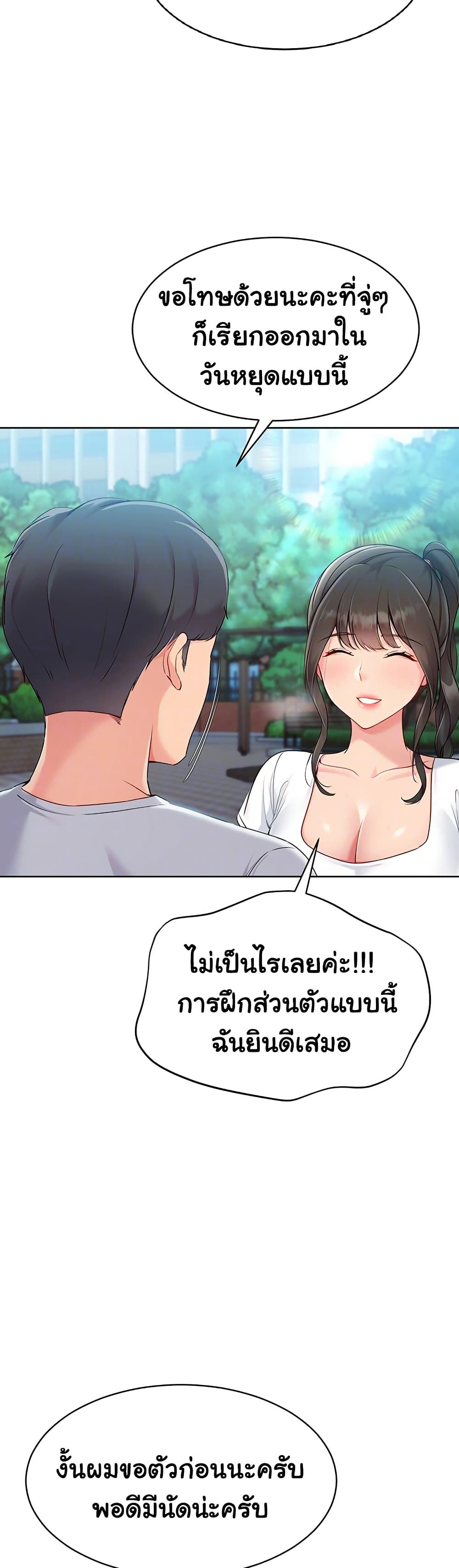 การตั้งค่า ตอนที่ 50 หน้า 9 - โดจินแปลไทย