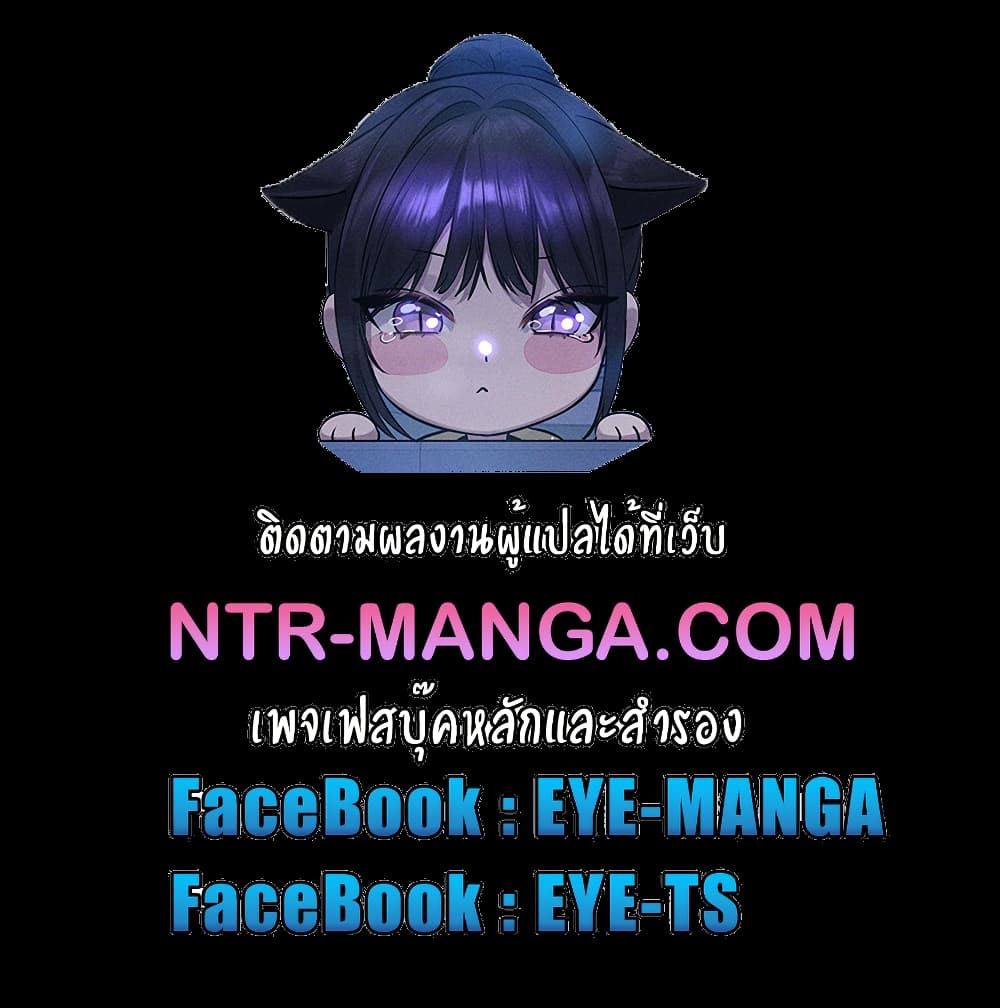 การตั้งค่า ตอนที่ 57 หน้า 1 - โดจินแปลไทย