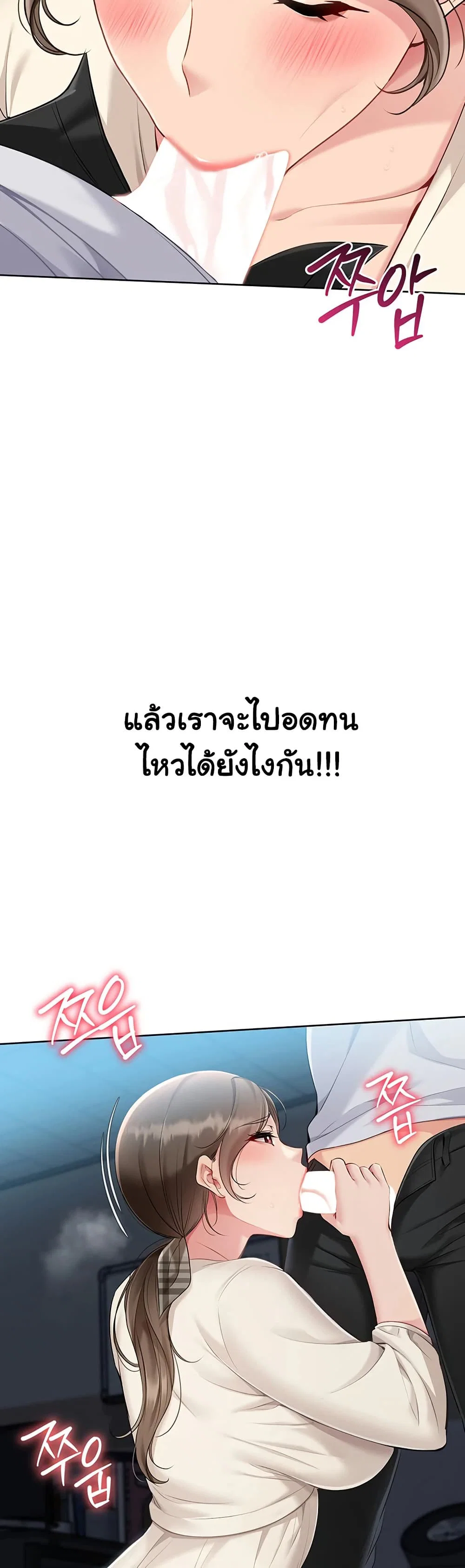 การตั้งค่า ตอนที่ 57 หน้า 11 - โดจินแปลไทย