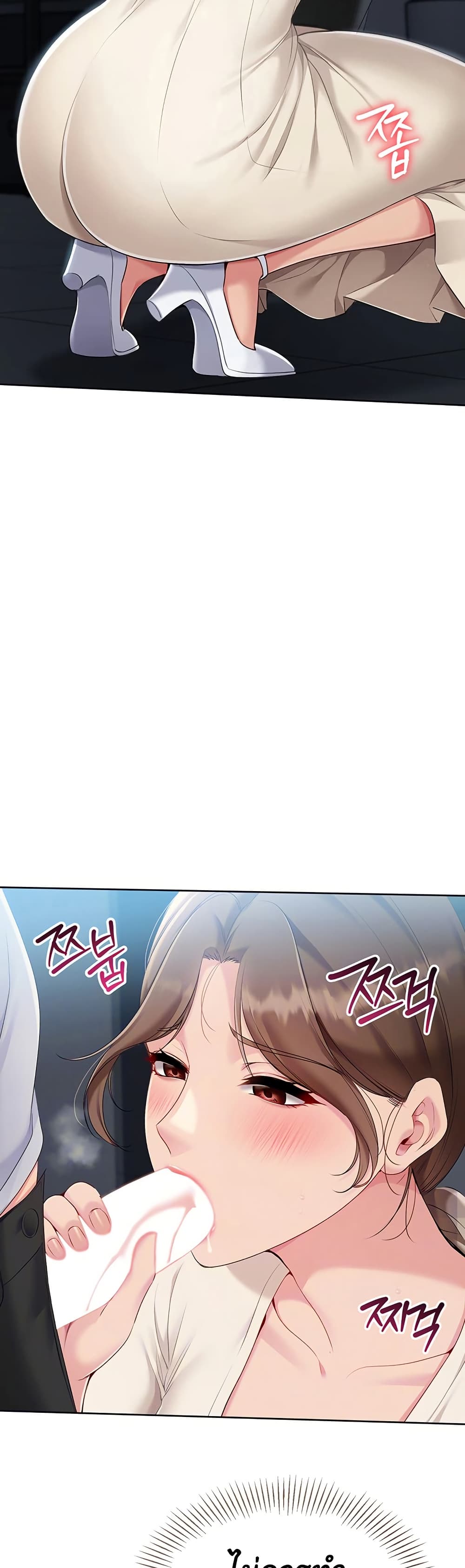 การตั้งค่า ตอนที่ 57 หน้า 12 - โดจินแปลไทย
