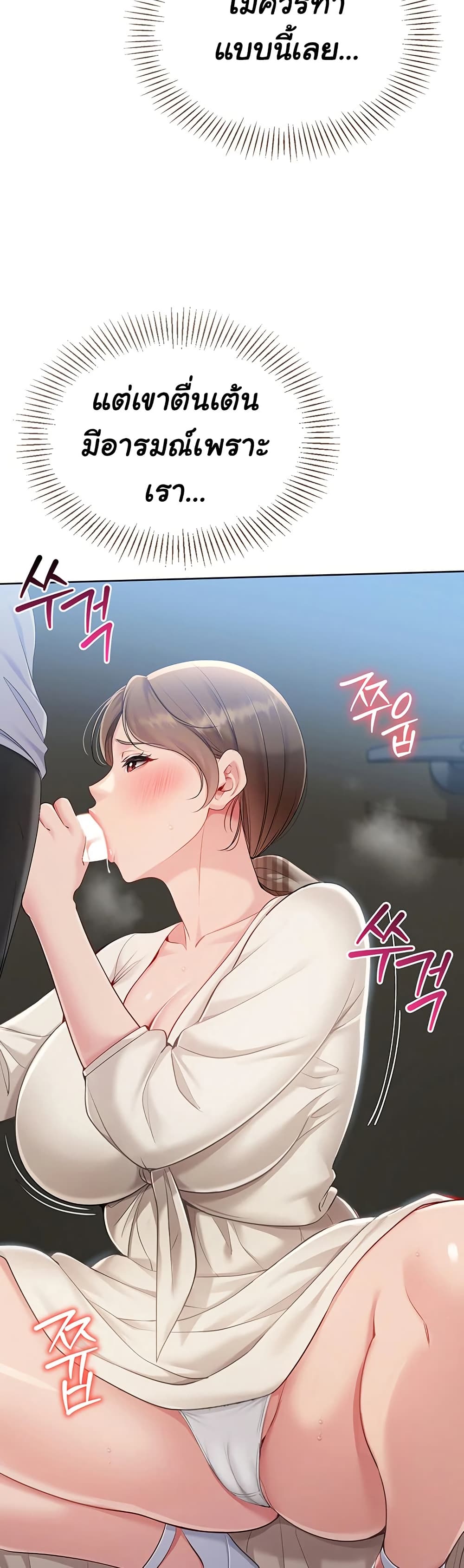 การตั้งค่า ตอนที่ 57 หน้า 13 - โดจินแปลไทย