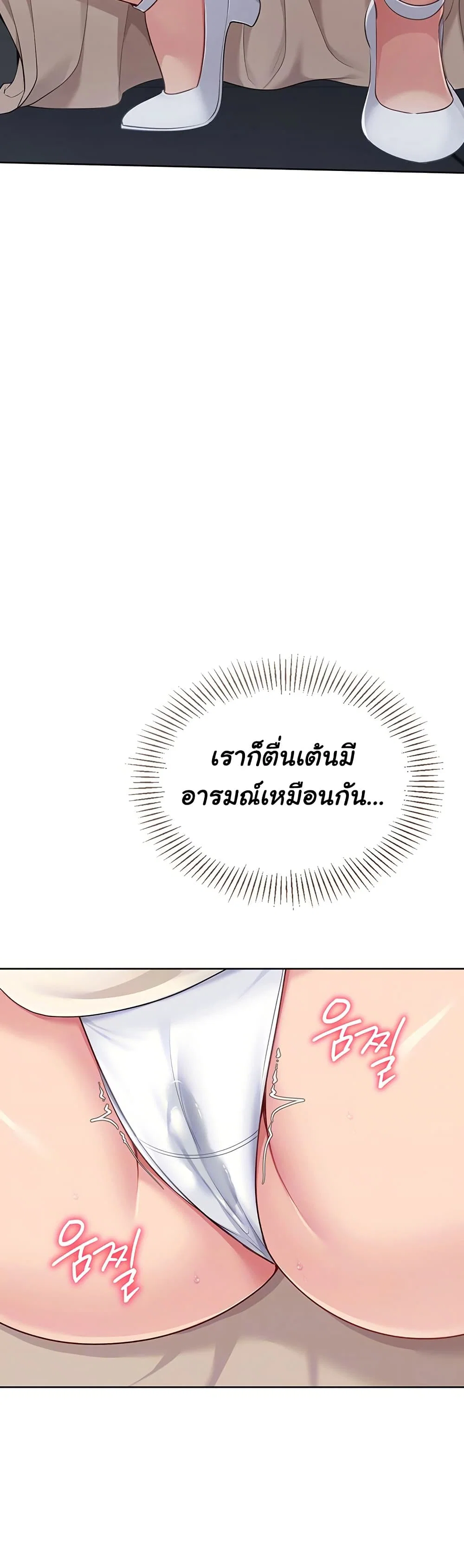 การตั้งค่า ตอนที่ 57 หน้า 14 - โดจินแปลไทย