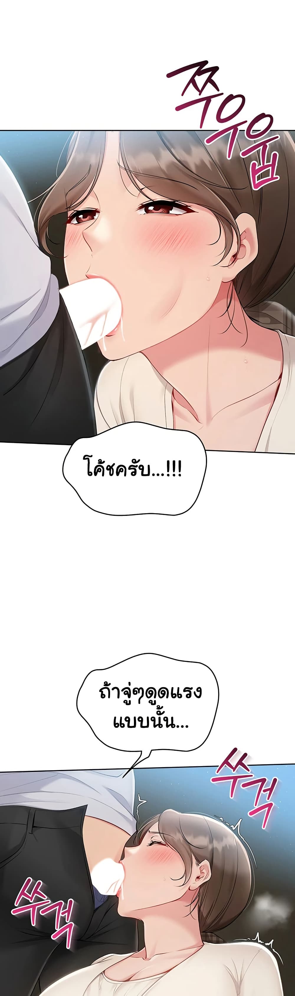 การตั้งค่า ตอนที่ 57 หน้า 16 - โดจินแปลไทย