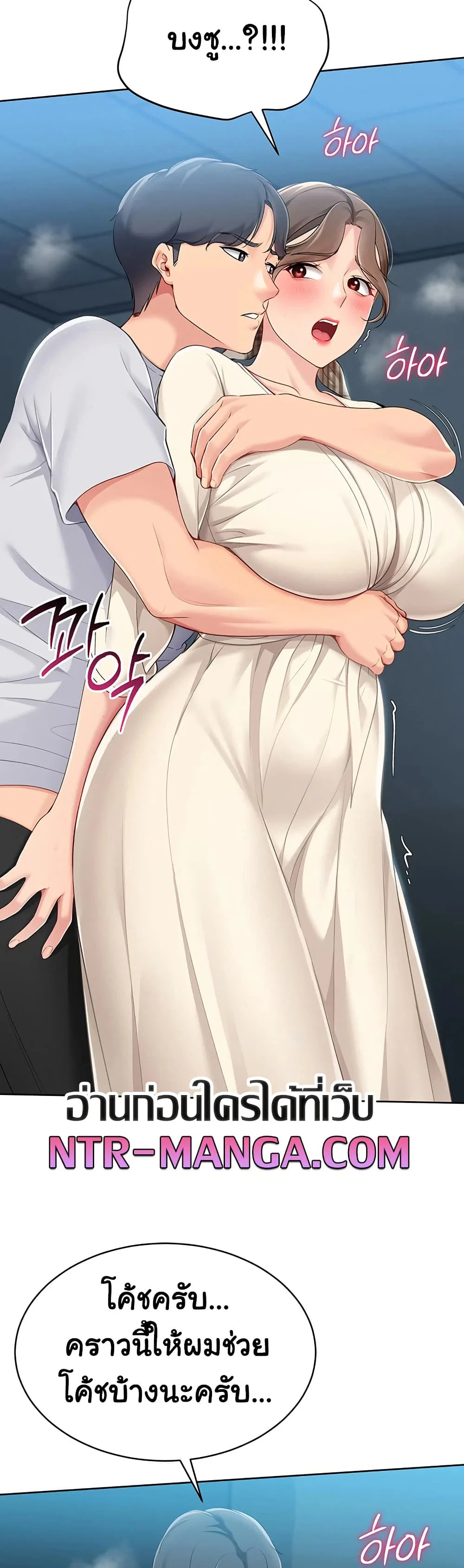การตั้งค่า ตอนที่ 57 หน้า 24 - โดจินแปลไทย