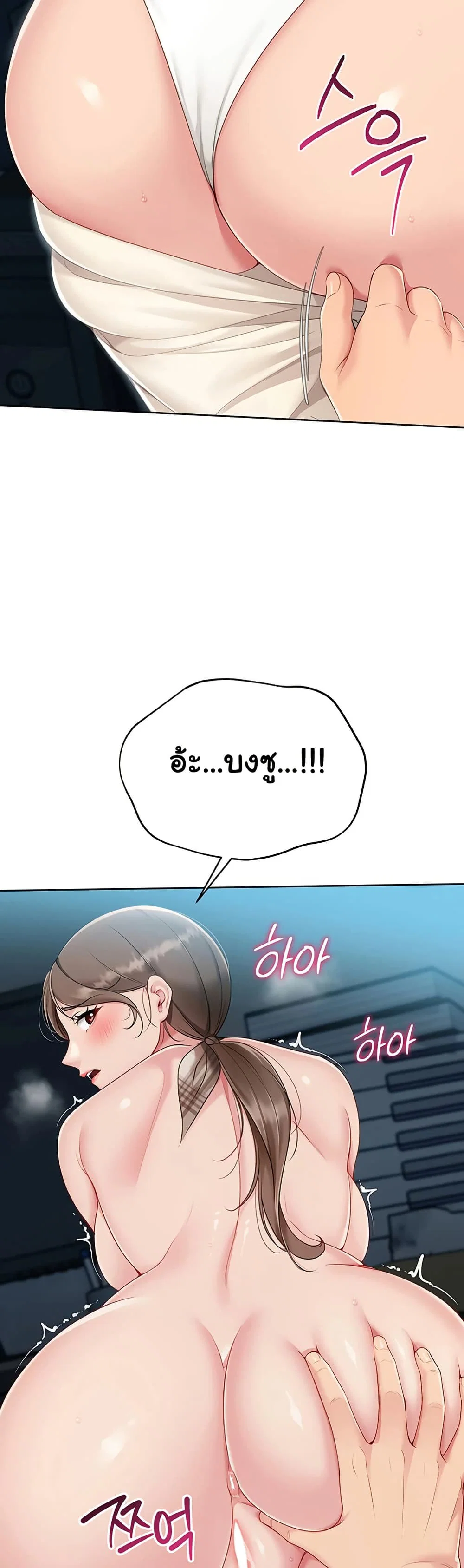 การตั้งค่า ตอนที่ 57 หน้า 26 - โดจินแปลไทย
